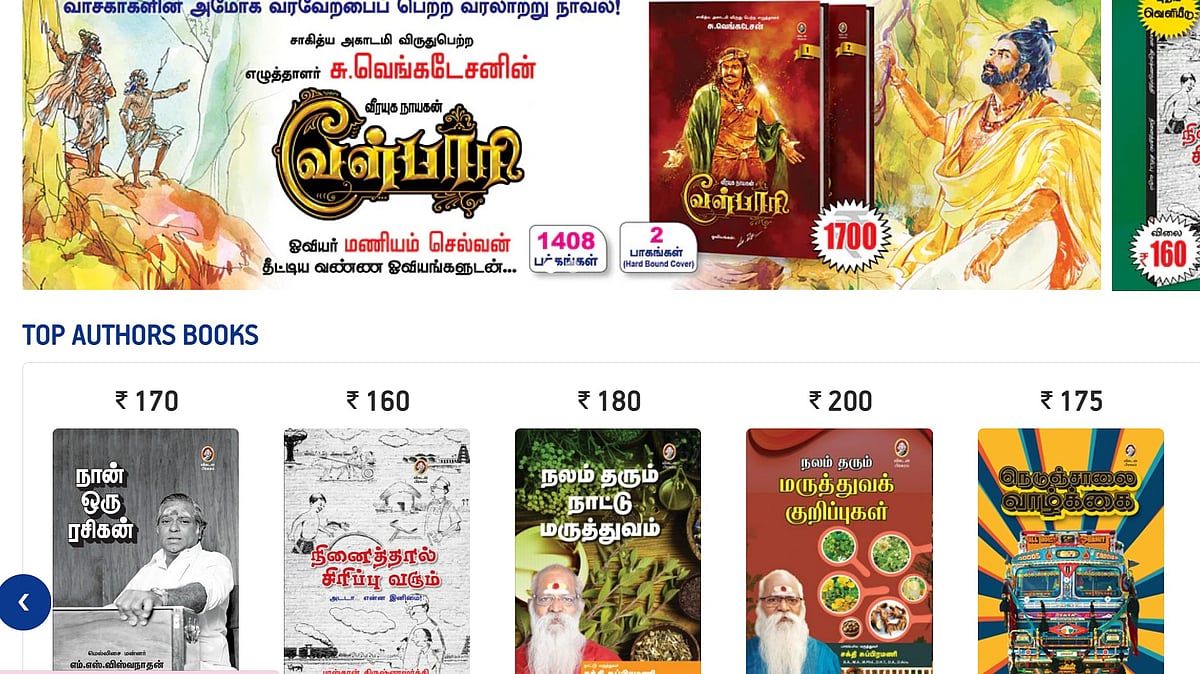 விகடன் பிரசுரம் : டாப் 10 புத்தகங்கள் இவைதான்!