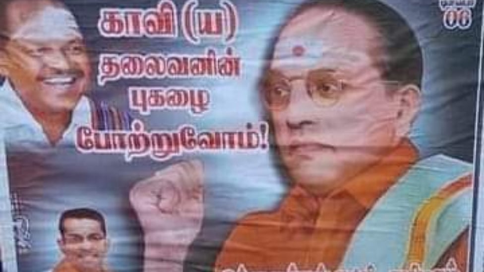 காவி உடையில் பட்டையுடன் அம்பேத்கர்: பொங்கிய திருமாவளவன்- இந்து மக்கள் கட்சி நிர்வாகி கைது!