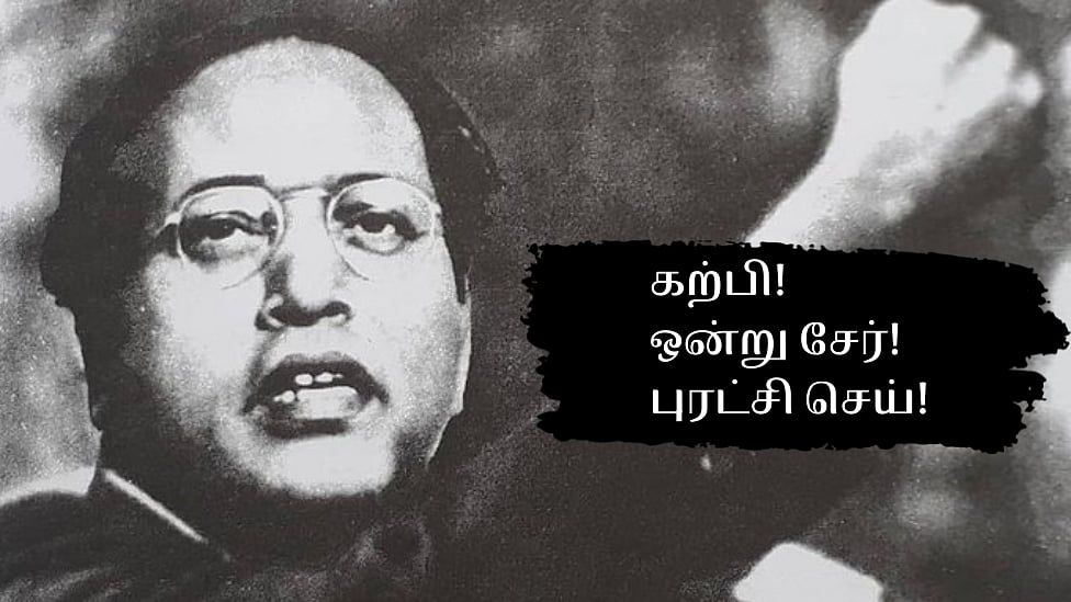 Ambedkar Quotes: 