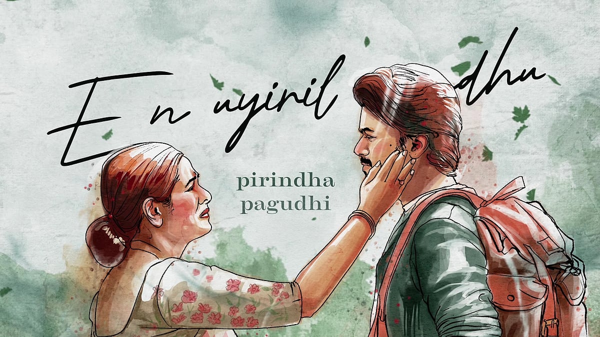 Varisu : வெளியானது soul of Varisu - 'அம்மா பாடல்'