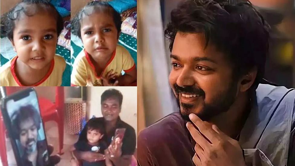 ”Vijay Uncle என்னைய பாக்க வாங்க”- அடம்பிடிக்கும் குழந்தைக்கு Video Call பேசிய நடிகர் விஜய்