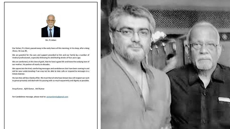 அஜித்: “தந்தையாரின் இறுதிச்சடங்கு ஒரு குடும்ப நிகழ்வாக இருக்க வேண்டும்” நடிகர் அறிக்கை 
