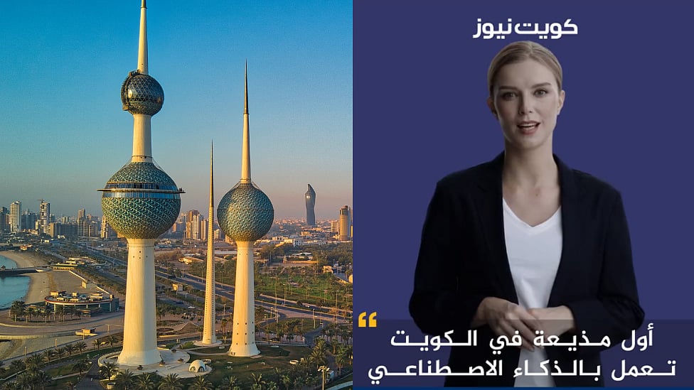 AI தொழில்நுட்பம் மூலம் செய்திவாசிப்பு : புதிய முறையை அறிமுக்கப்படுத்திய குவைத் - வீடியோ