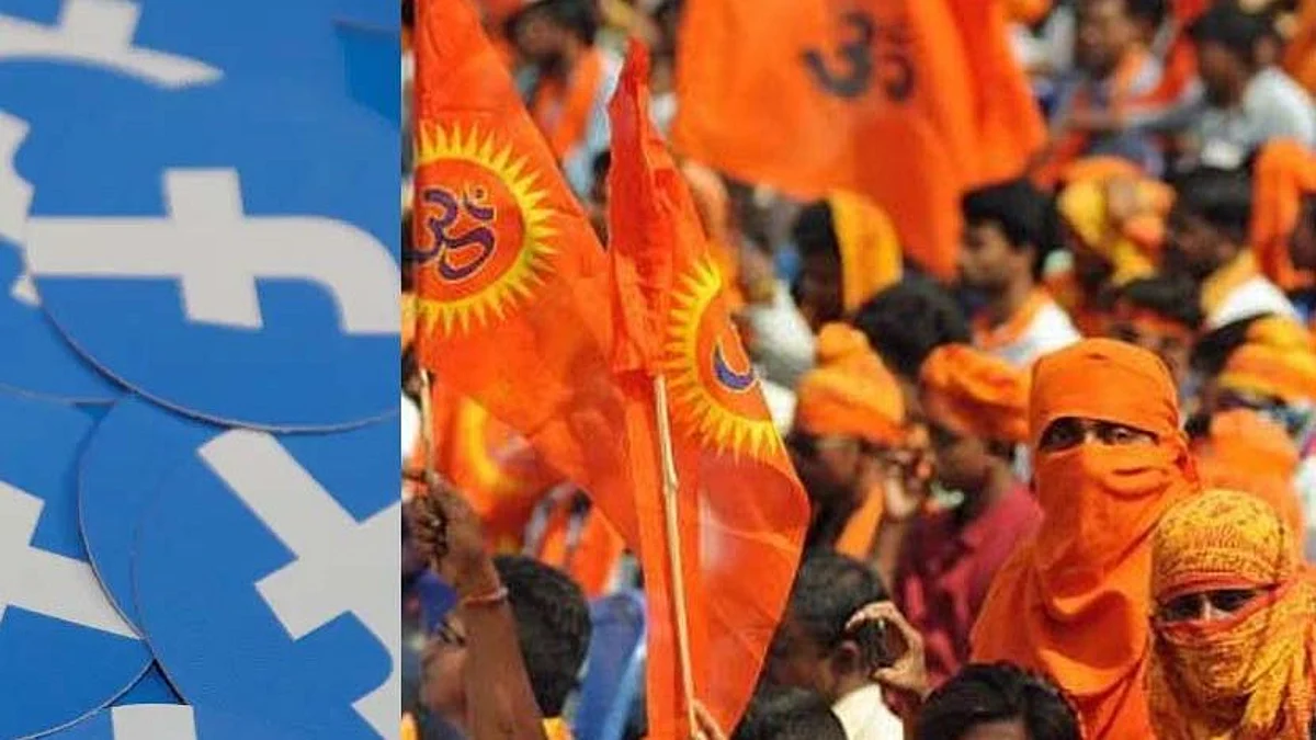ব্যবসা ও কর্মী নিরাপত্তা স্বার্থে বজরং দলের প্রতি নরম মনোভাব দেখিয়েছে ফেসবুক: WSJ রিপোর্ট