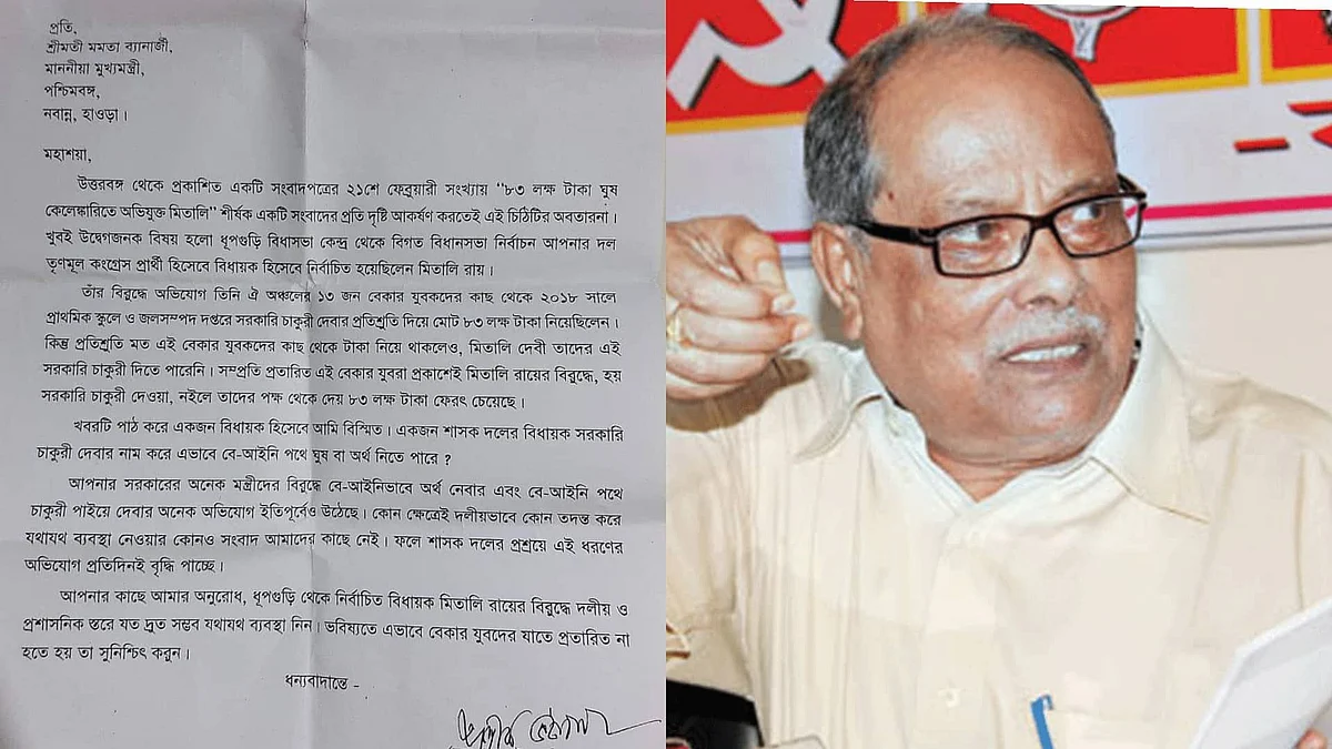 তৃণমূল MLA-র বিরুদ্ধে ৮৩ লক্ষ টাকা ঘুষের অভিযোগ - প্রতিকার চেয়ে মুখ্যমন্ত্রীকে চিঠি অশোক ভট্টাচার্যর