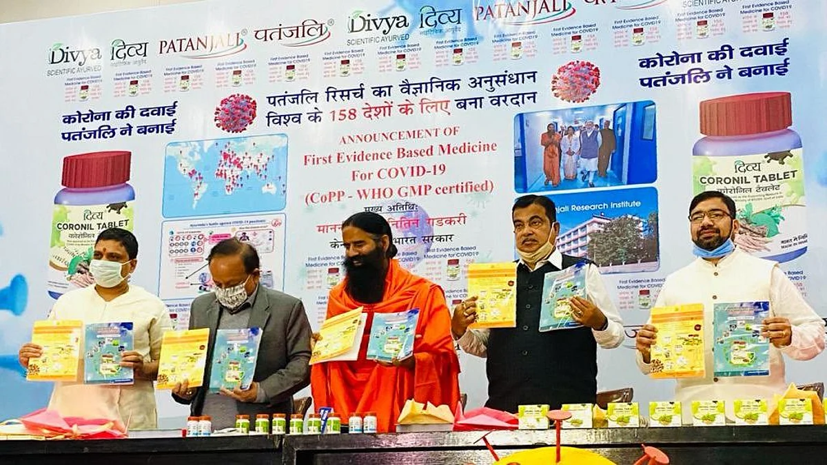 কোভিড প্রতিরোধে ইমিউনিটি বাড়াবে করোনিল - পতঞ্জলির দাবি খারিজ WHO-র