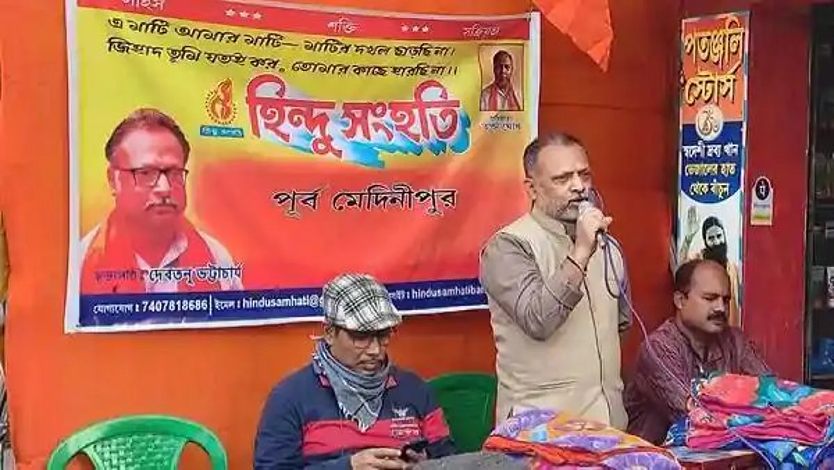 বেকায়দায় বিজেপি, হিন্দু ভোটের লক্ষ্যে বিধানসভা নির্বাচনে লড়বে 'জনসংহতি'