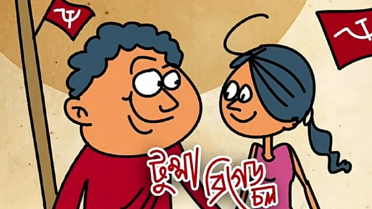 বাম ব্রিগেডের প্রচারে 'টুম্পা' প্যারোডি, সোশ্যাল মিডিয়ায় ঝড়