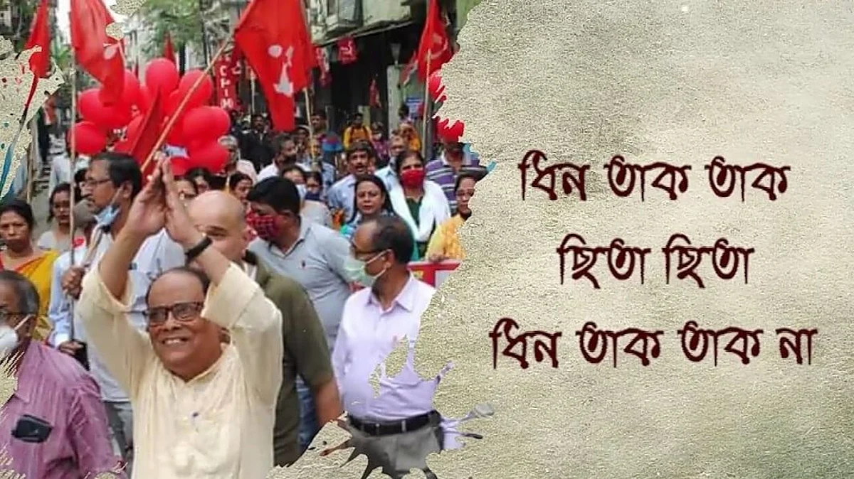 'টুম্পা সোনা', 'লুঙ্গি ডান্স'-এর পর অশোক ভট্টাচার্যের সমর্থনে নতুন প্যারোডি বামেদের, মুহূর্তে ভাইরাল