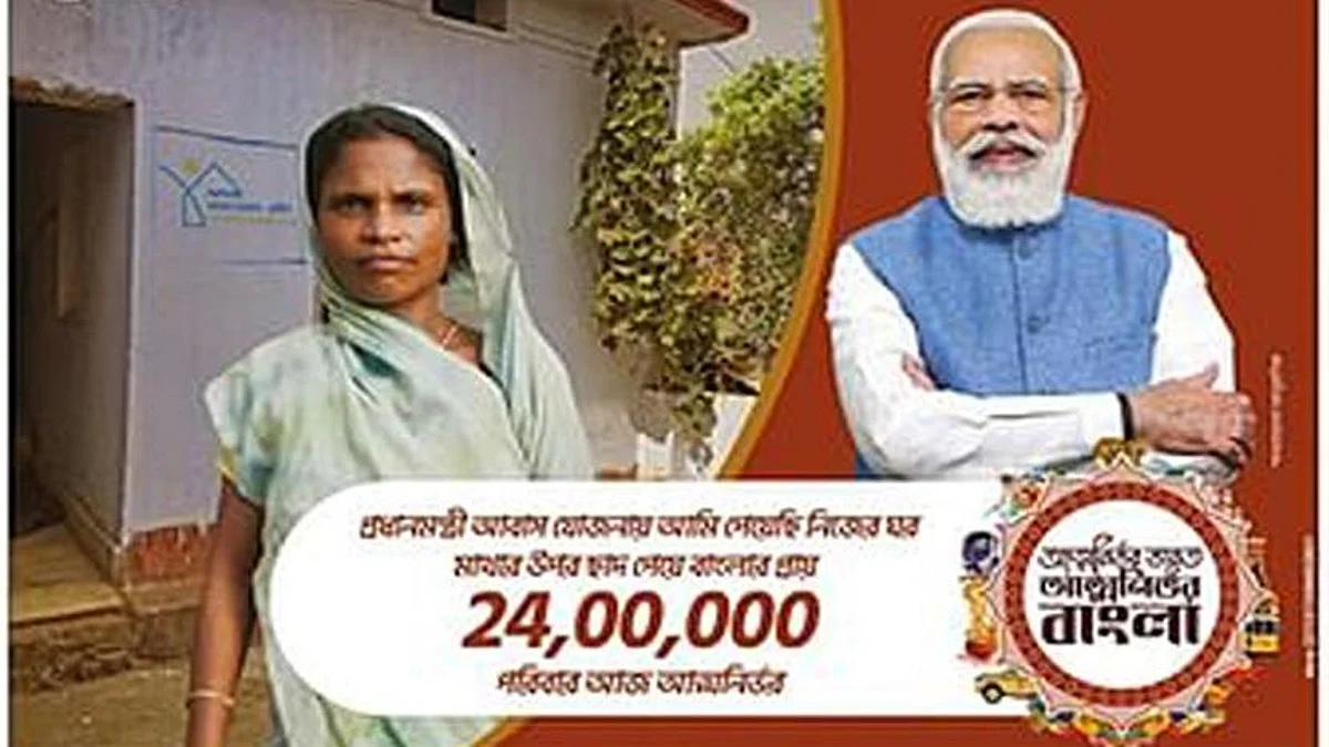 প্রধানমন্ত্রী আবাস যোজনার বিজ্ঞাপনে ছবি - নিজের কোনো বাড়ি নেই দাবি মহিলার