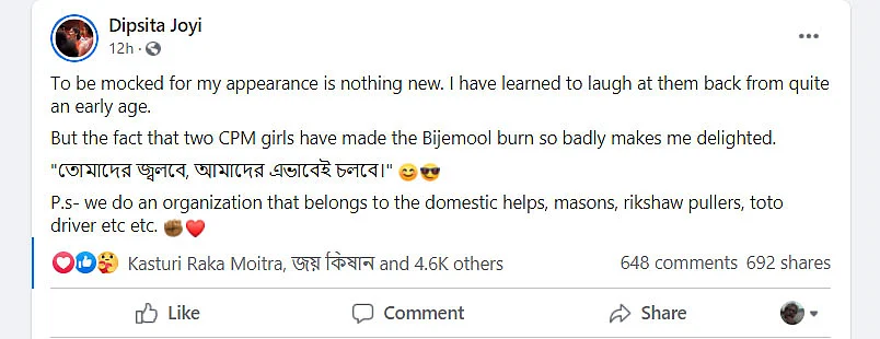 দীপ্সিতা ধরের ফেসবুক পোস্ট