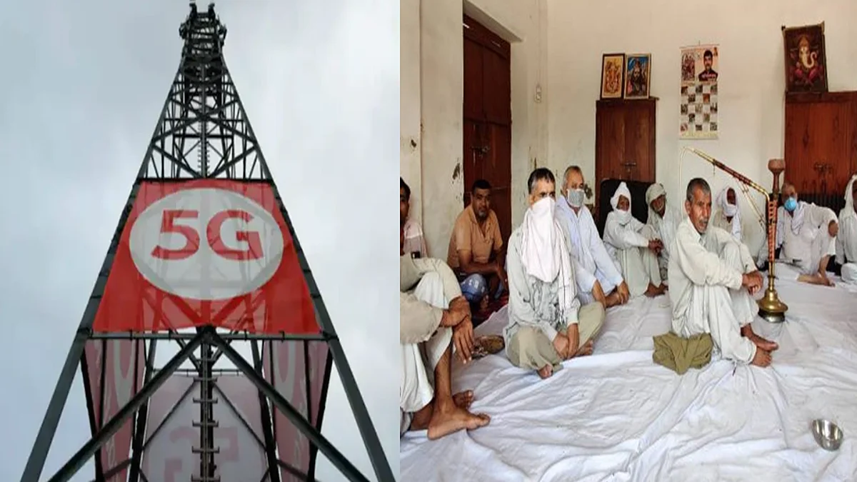 Haryana: করোনা বলে কিছু নেই, শুধুমাত্র 5G টাওয়ারের জন্যই মৃত্যু হচ্ছে - ধারণা গ্রামবাসীর