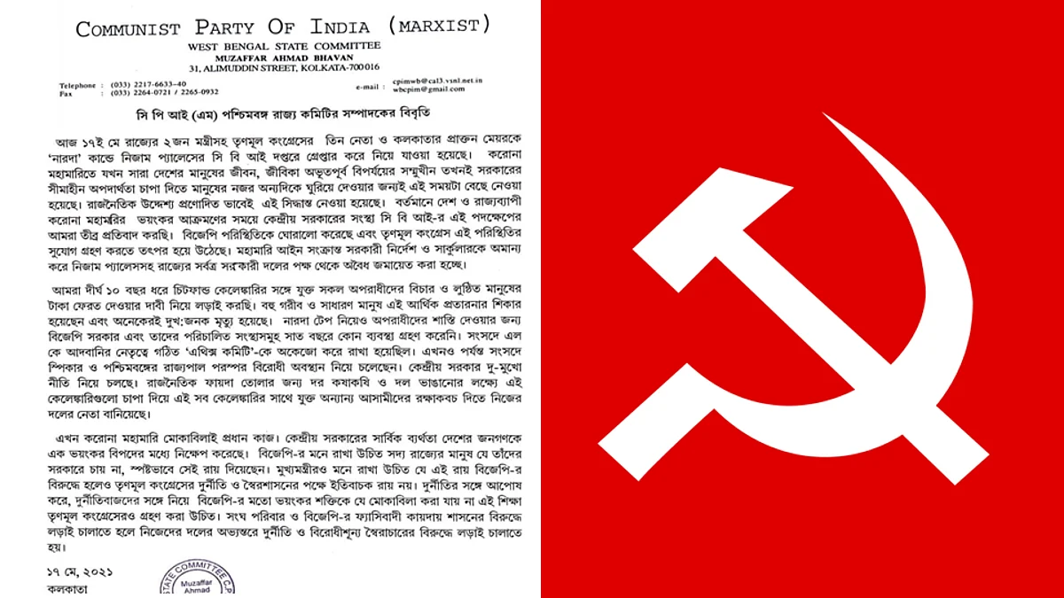 করোনা মোকাবিলায় সরকারের সীমাহীন অপদার্থতা চাপা দিতে CBI এই সময়টা বেছে নিয়েছে: CPIM