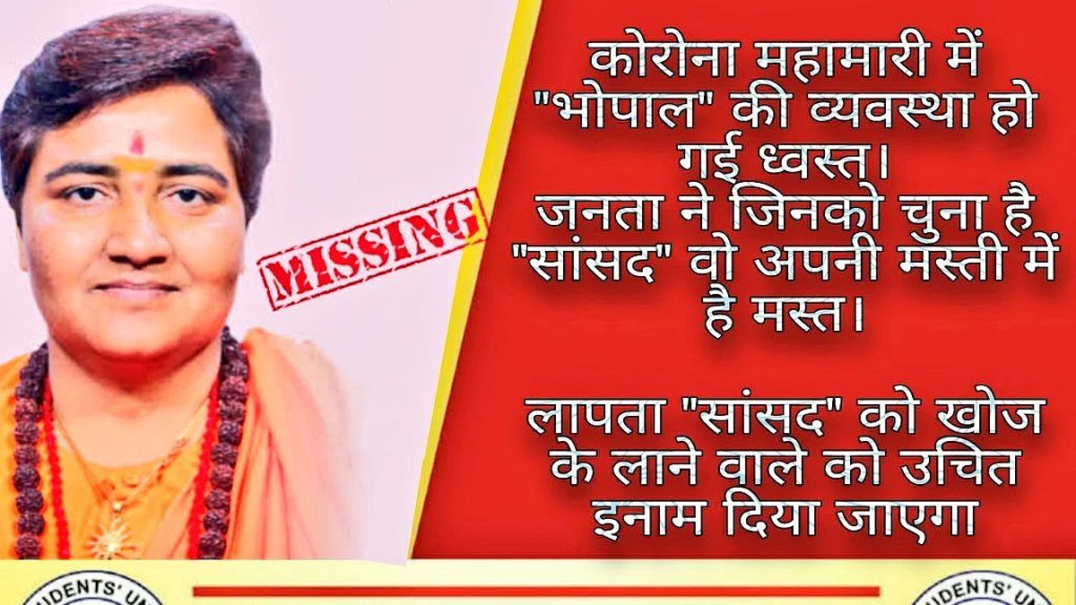 Madhya Pradesh: ৭০ দিন পর ভূপালে ফিরে সমালোচনার মুখে বিজেপি সাংসদ প্রজ্ঞা ঠাকুর