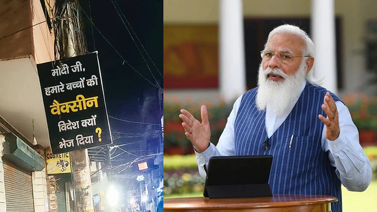 দিল্লিতে প্রধানমন্ত্রীর বিরুদ্ধে পোস্টার - গ্রেফতার ১৫ জন, FIR ১৭ জনের বিরুদ্ধে