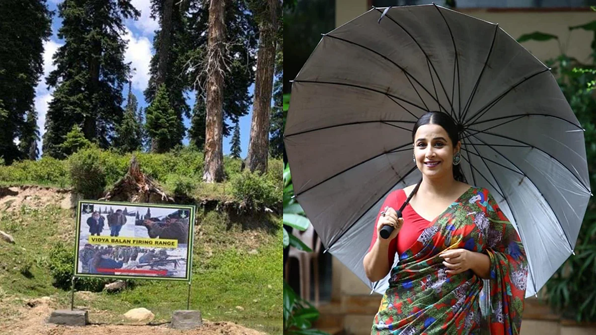 বিদ্যা বালানের নামে ভারতীয় সেনার ফায়ারিং রেঞ্জ