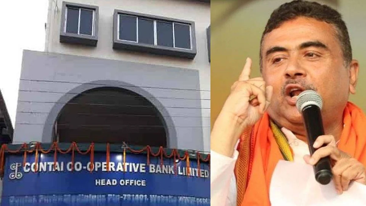 কাঁথি সমবায় ব্যাঙ্কের চেয়ারম্যান পদ থেকে শুভেন্দু অধিকারীর অপসারণের দাবিতে অনাস্থা