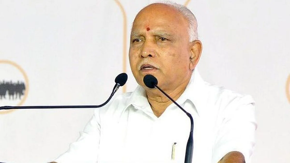 বি এস ইয়েদুরিয়াপ্পা