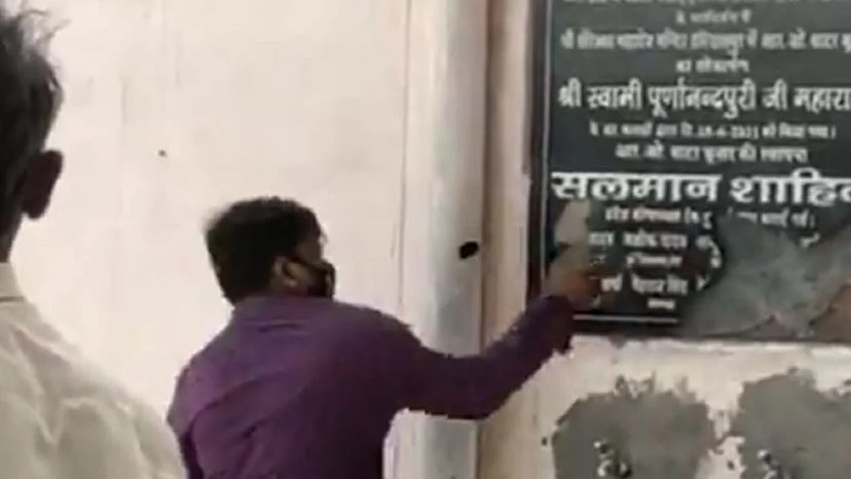 Uttar Pradesh: মন্দিরে ওয়াটার কুলার দান মুসলিম ব্যক্তির, নামফলক ভাঙচুর করে গ্রেপ্তার বজরং দল সদস্য