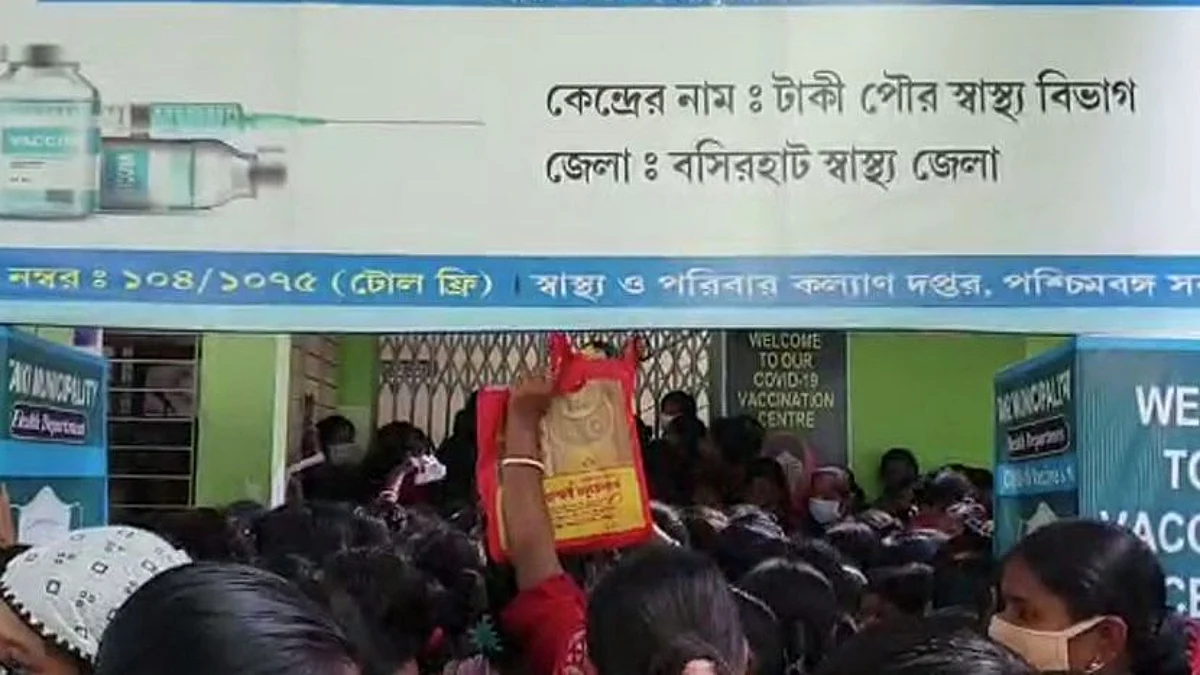 ভ্যাকসিনের দাবিতে টাকি পৌর ভবনের সামনে বিক্ষোভ