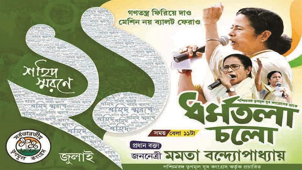 ‘একুশে জুলাই’ পালন হবে এবার রাজধানী দিল্লিতেও