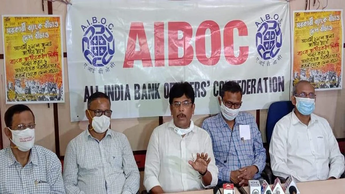 বেসরকারিকরণের কুফল বোঝাতে আমজনতার দ্বারস্থ হতে চলেছেন সরকারি ব্যাঙ্ক আধিকারিকরা