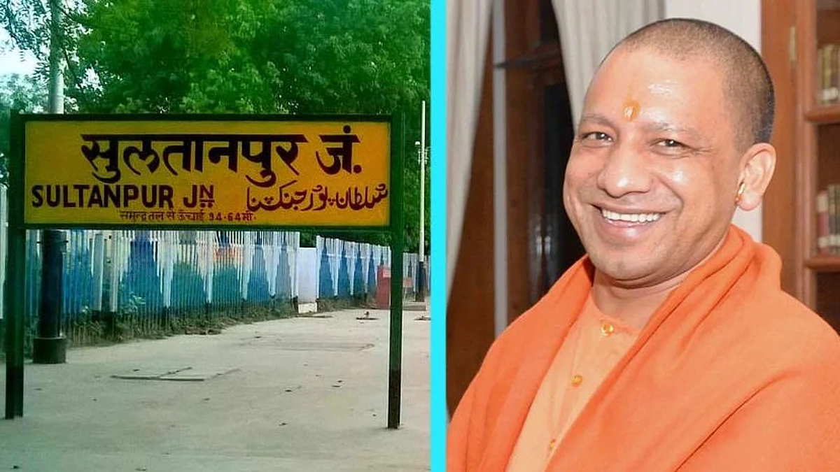 Uttar Pradesh: যোগীরাজ্যে নাম বদলের ধুম - এবার বদল হবার পথে মানেকা গান্ধীর কেন্দ্র সুলতানপুর