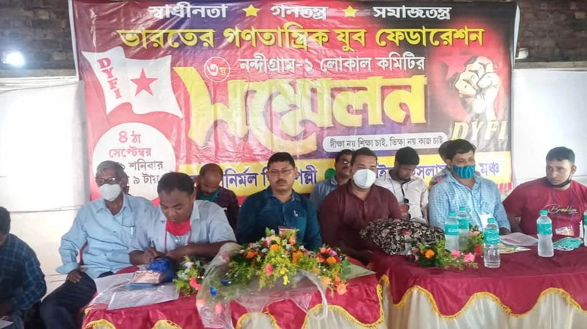 Nandigram: ১৪ বছর পর নন্দীগ্রামের মাটিতে DYFI সম্মেলন - লাগাতার আন্দোলনের সাফল্য - মত নেতৃত্বের