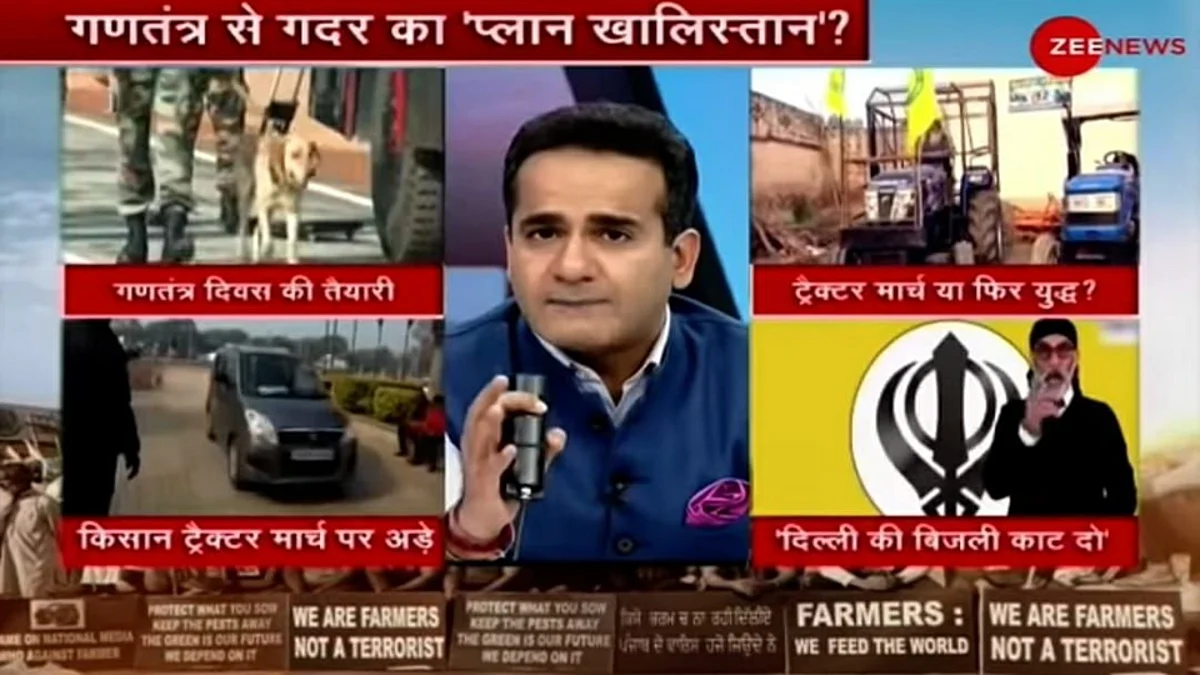 কৃষক আন্দোলনকে খালিস্তানি তকমা, Zee News-র ৩টি ভিডিও মুছে ফেলার নির্দেশ দিল সম্প্রচার কর্তৃপক্ষ