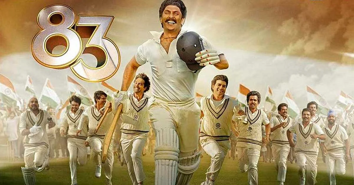 83: বিশ্বকাপ জয় হলেও বক্স অফিস জয় হলোনা