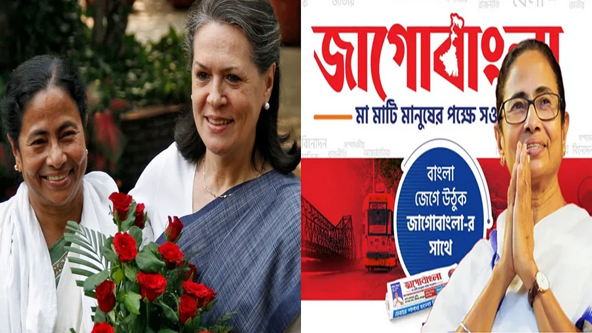 মমতাকে বিরোধী জোটের মুখ বানাতে মরিয়া তৃণমূল, কংগ্রেস 'ডিপফ্রিজে' - কটাক্ষ জাগো বাংলায়