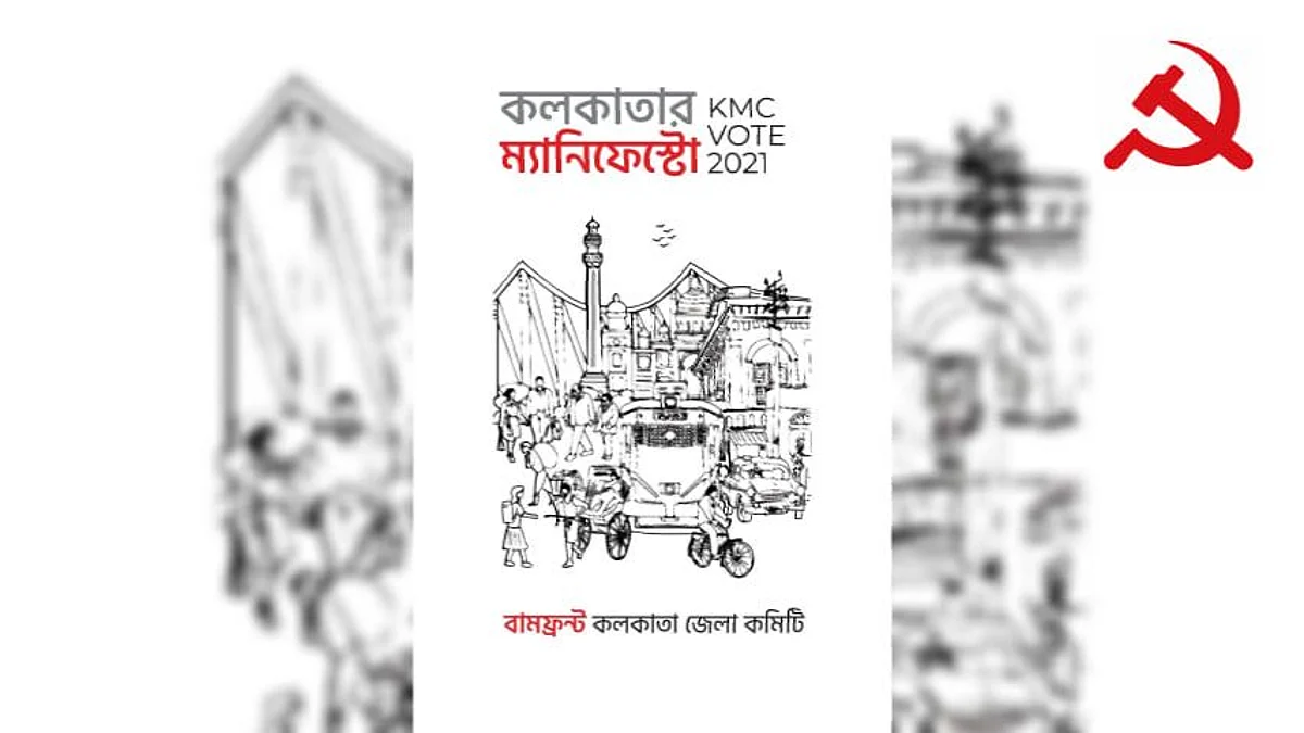 KMC Poll: খাদে পড়ার আগে স্টিয়ারিং বাঁদিকে ঘুরিয়ে দিন - পুর-ইস্তেহারে কলকাতাবাসীকে বার্তা বামেদের