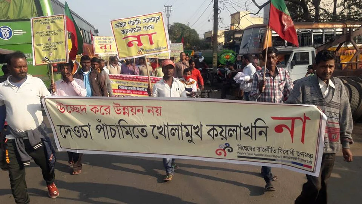 কয়লা খনি বিরোধী মিছিল