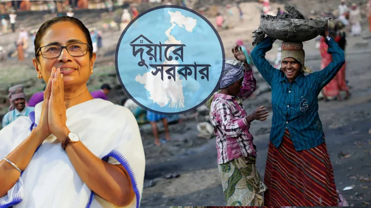 Duare Sarkar: দুয়ারে সরকারের বিশেষ শিবির - সরকারি পরিষেবা প্রদানের তালিকায় থাকছে না ১০০ দিনের কাজ