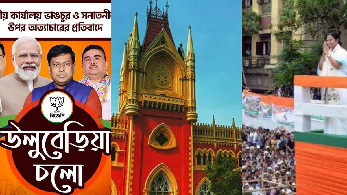 ২১ শে জুলাই তৃণমূল-বিজেপির জোড়া সভা নিয়ে মামলা কলকাতা হাইকোর্টে, রায়দান হতে পারে আজই
