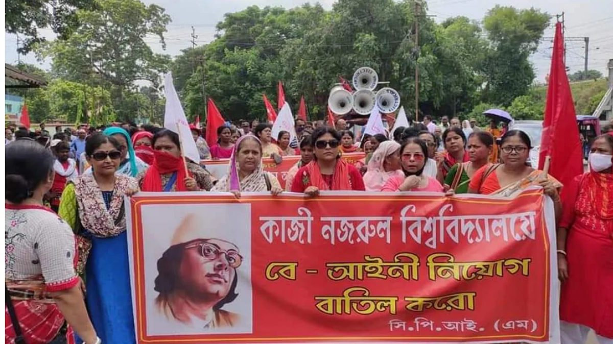 কাজি নজরুল বিশ্ববিদ্যালয় ঘেরাও অভিযান সিপিআইএমের
