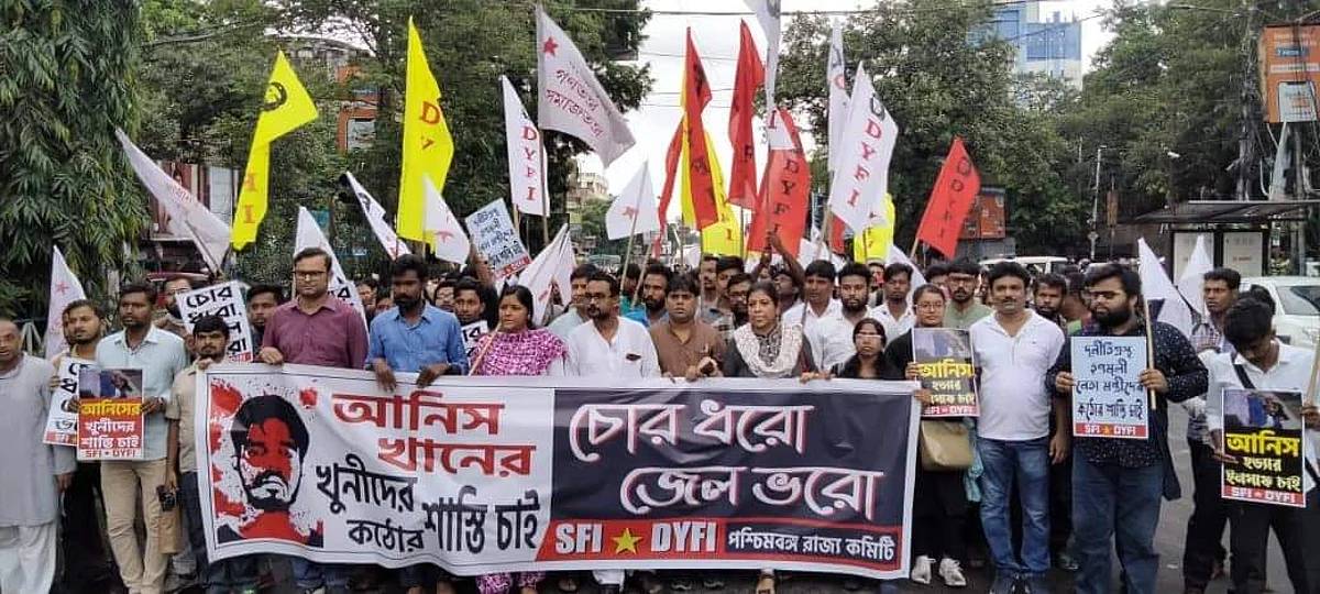 SFI-DYFI-এর মিছিল