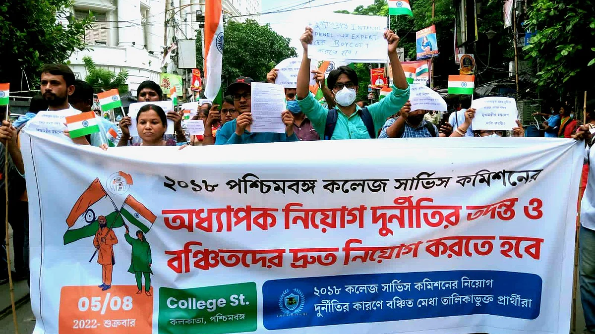 রাজপথে বিক্ষোভ কলেজ চাকরিপ্রার্থীরা