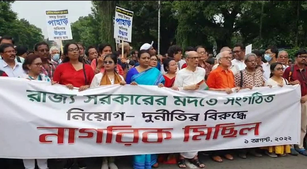 কলকাতায় নিয়োগ দুর্নীতির বিরুদ্ধে নাগরিক মিছিল