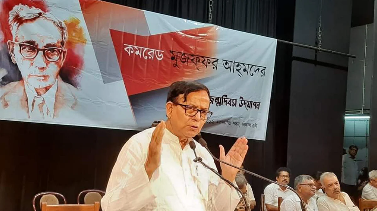 মুজফফর আহমেদের জন্ম দিবসের অনুষ্ঠানে বক্তব্য রাখছেন মহম্মদ সেলিম