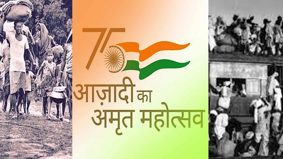 ছবি দেশভাগের পর ছিন্নমূল মানুষের স্রোত এবং আজাদি কা অমৃত মহোৎসব