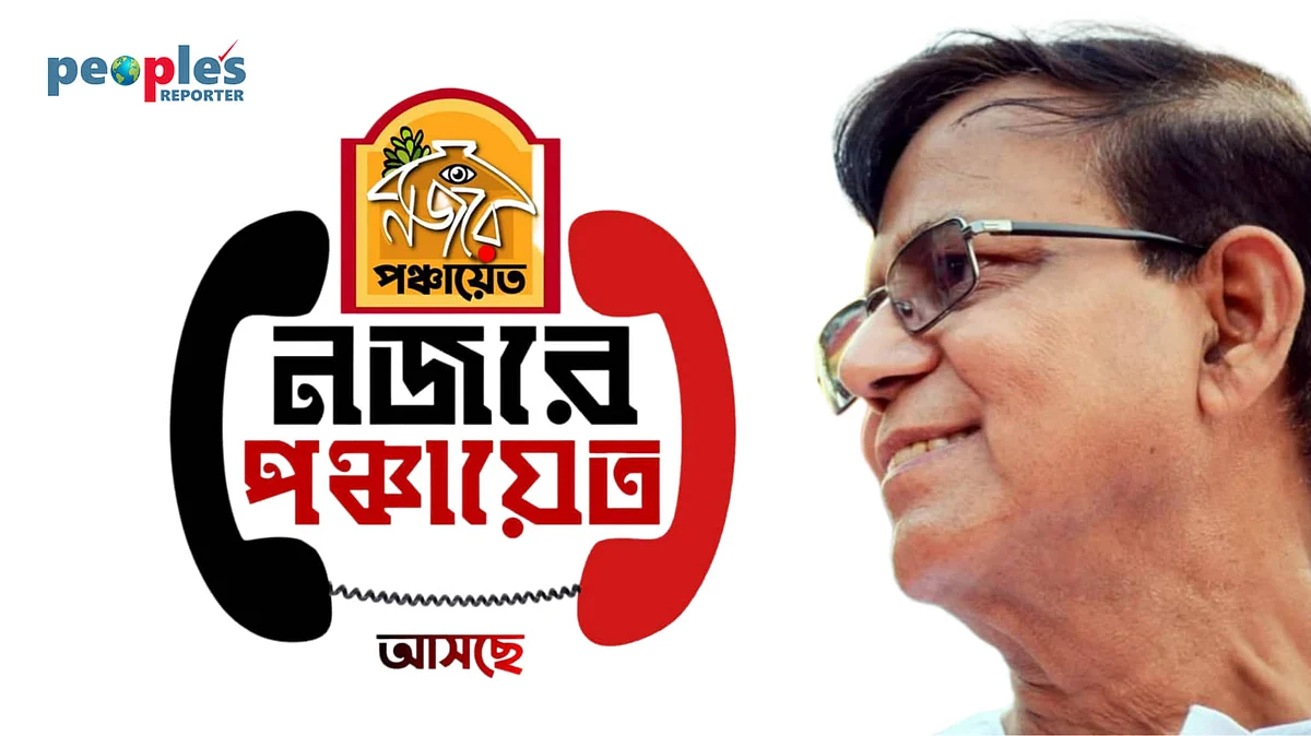 'নজরে পঞ্চায়েত' - তৃণমূল ও বিজেপির দুর্নীতি প্রকাশ্যে আনতে নতুন উদ্যোগে সিপিআই(এম)