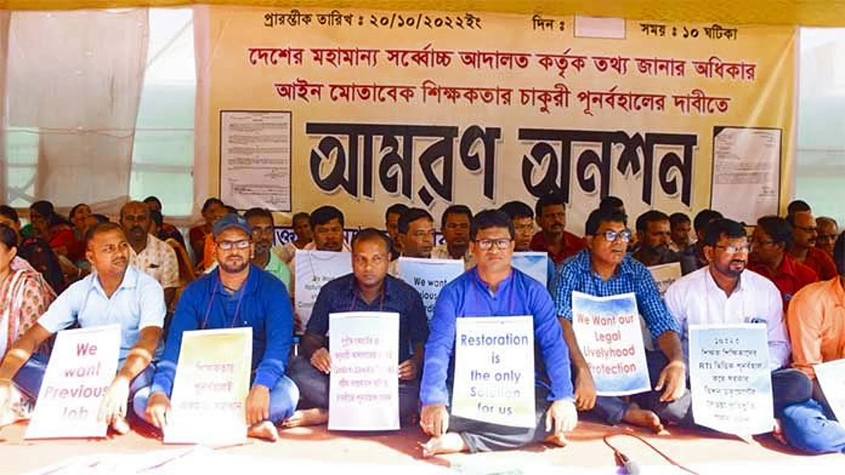 ত্রিপুরাতে আমরণ অনশনে চাকরীহারা শিক্ষকরা