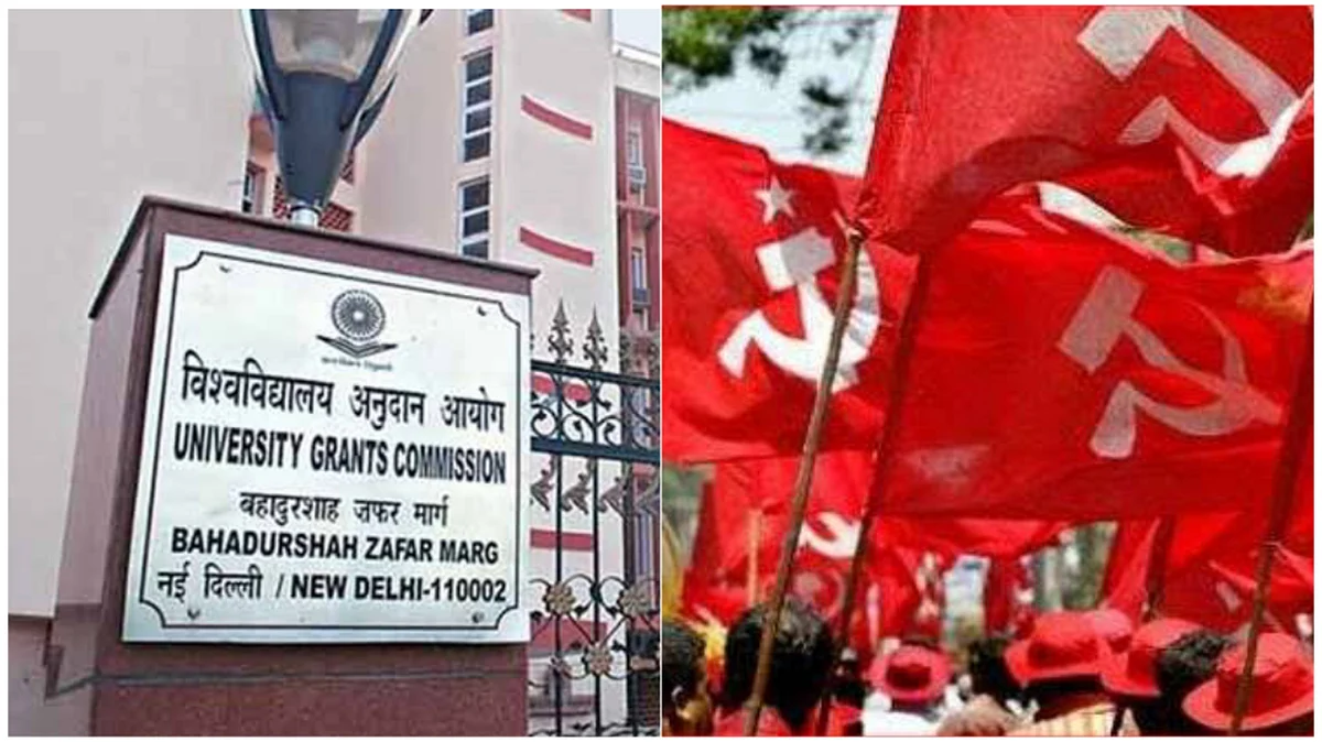 UGC-র নির্দেশিকায় কড়া প্রতিক্রিয়া CPIM পলিটব্যুরোর