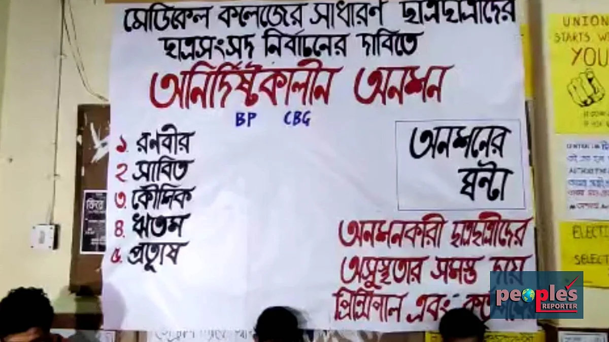 অনির্দিষ্টকালের জন্য আমরণ অনশন
