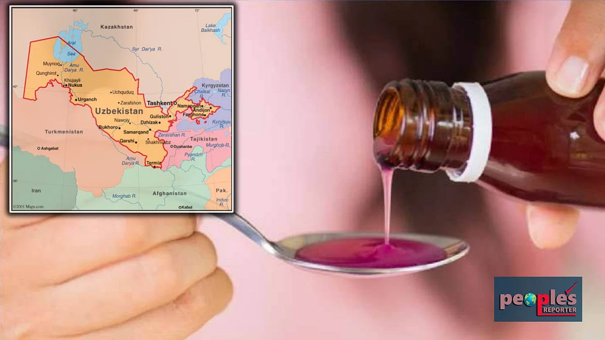 নিষিদ্ধ ভারতীয় কাফ সিরাপ