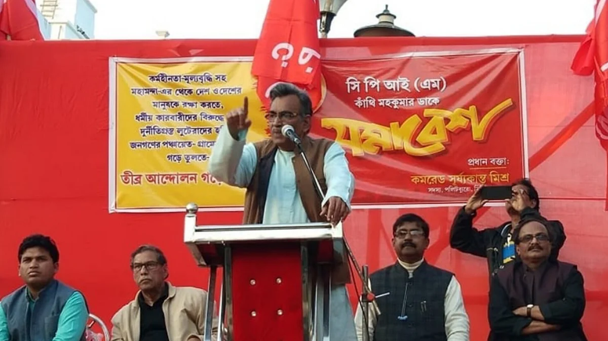 বক্তব্য রাখছেন সূর্যকান্ত মিশ্র