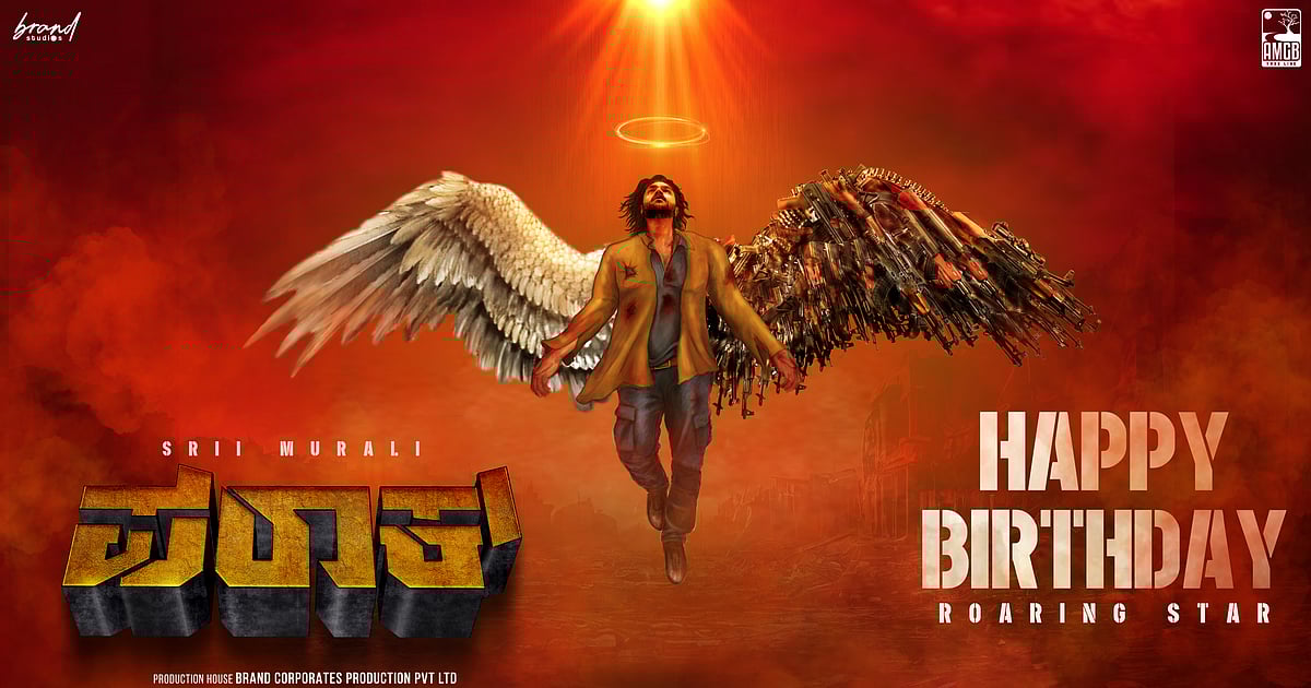 Parak Movie: ‘ಪರಾಕ್’ ಎಂದ ರೋರಿಂಗ್ ಸ್ಟಾರ್