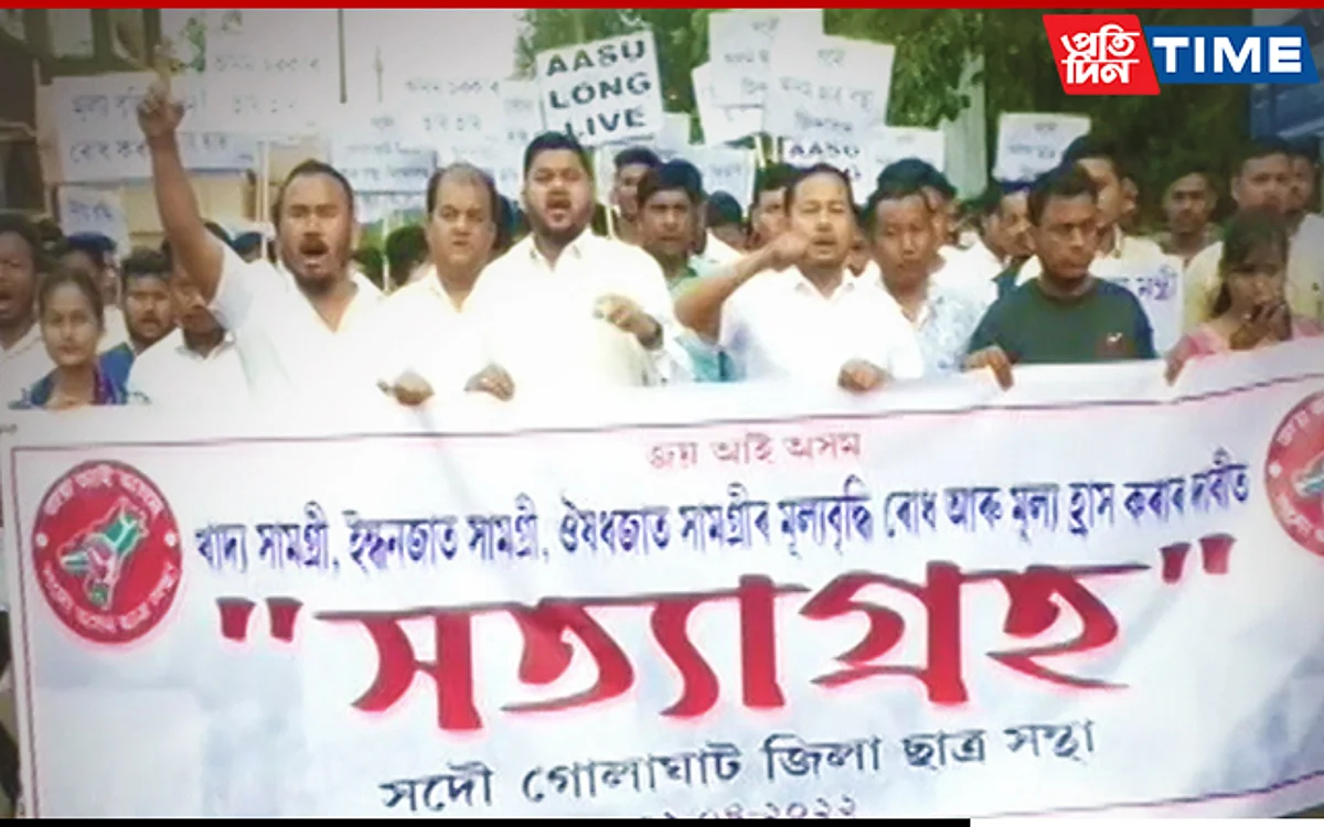Assam: AASU Stages Statewide Protest over Price Rise