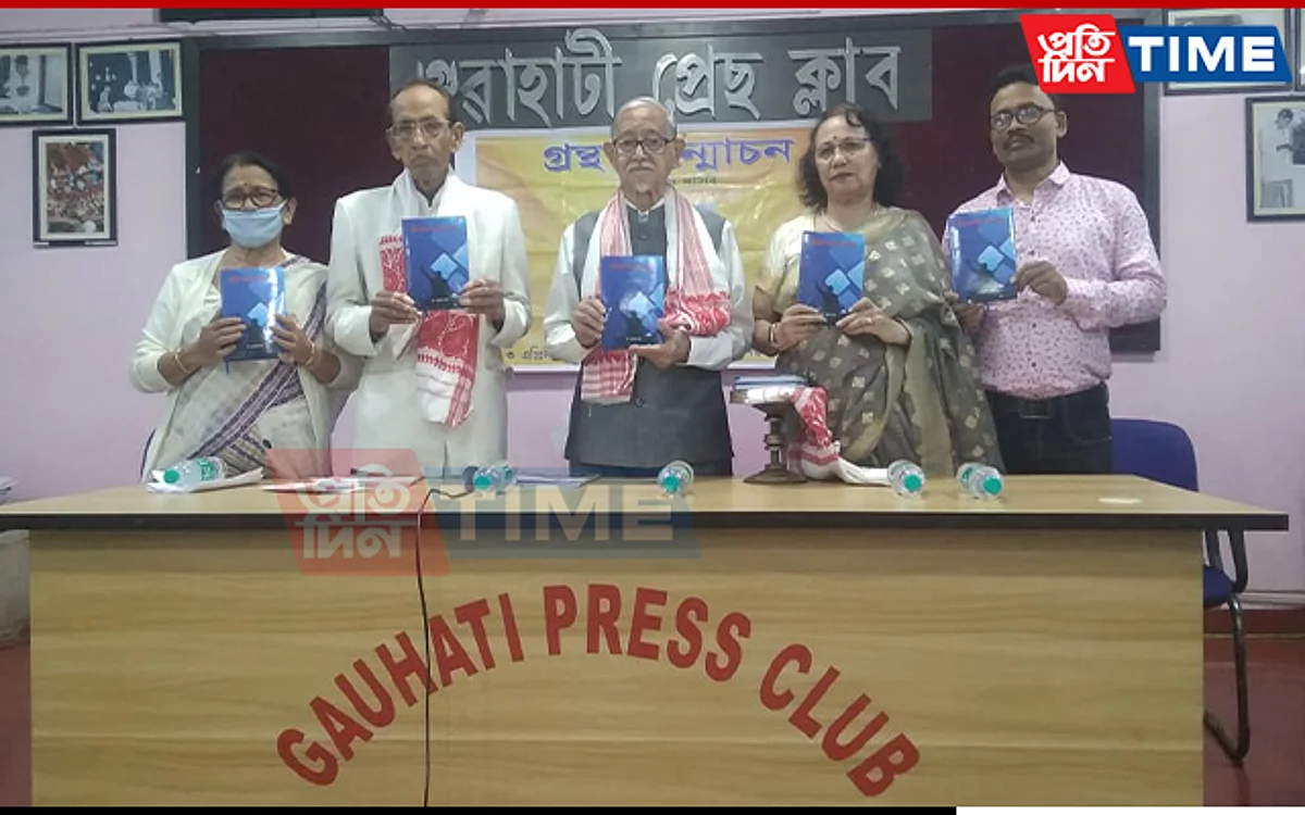 Assam: Book Titled ‘Jibonor Sa-Puhor’ Released by Horen Das